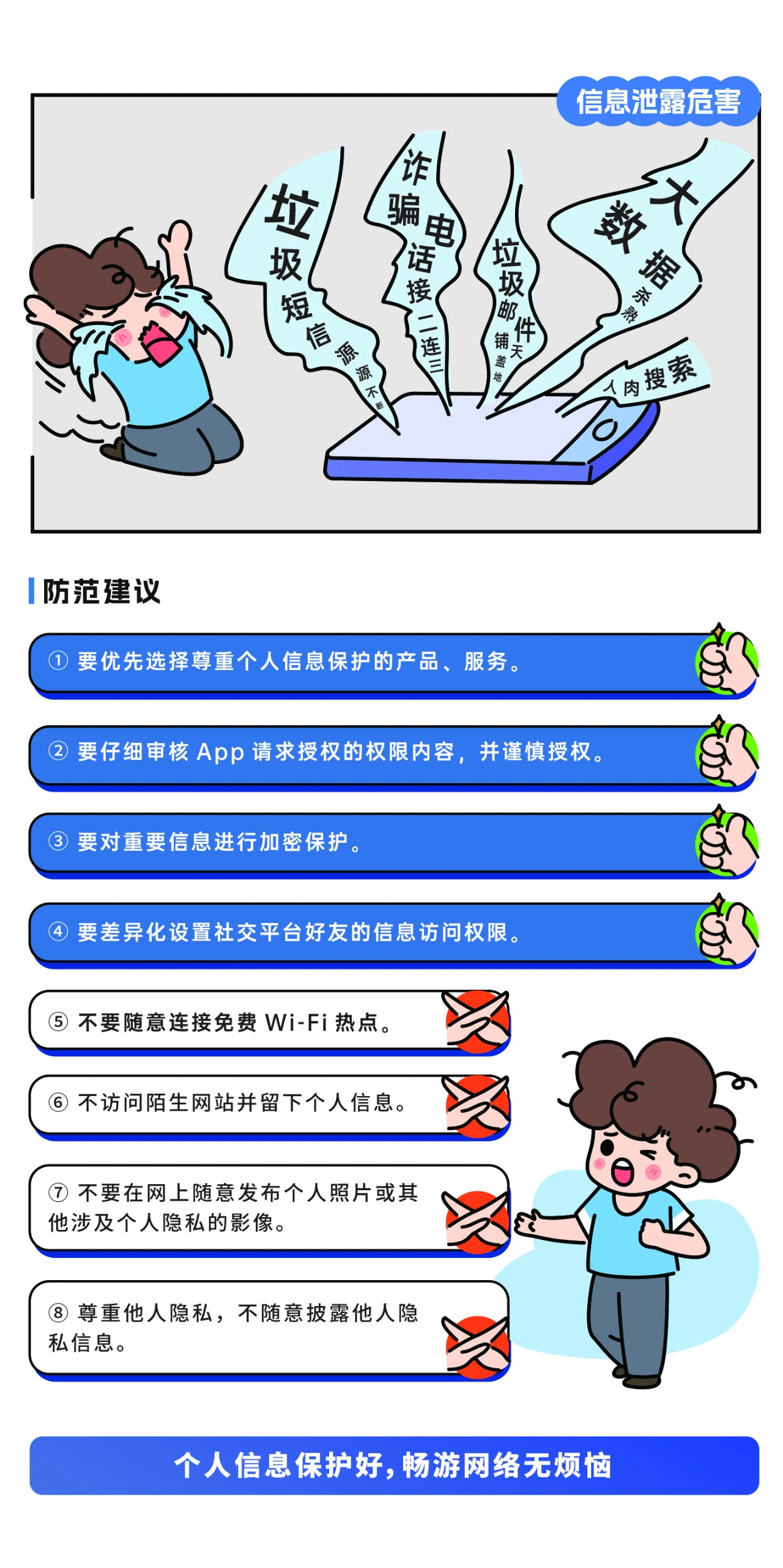 2024年國家網(wǎng)絡安全宣傳周來了，快來解鎖更多網(wǎng)絡安全知識吧！