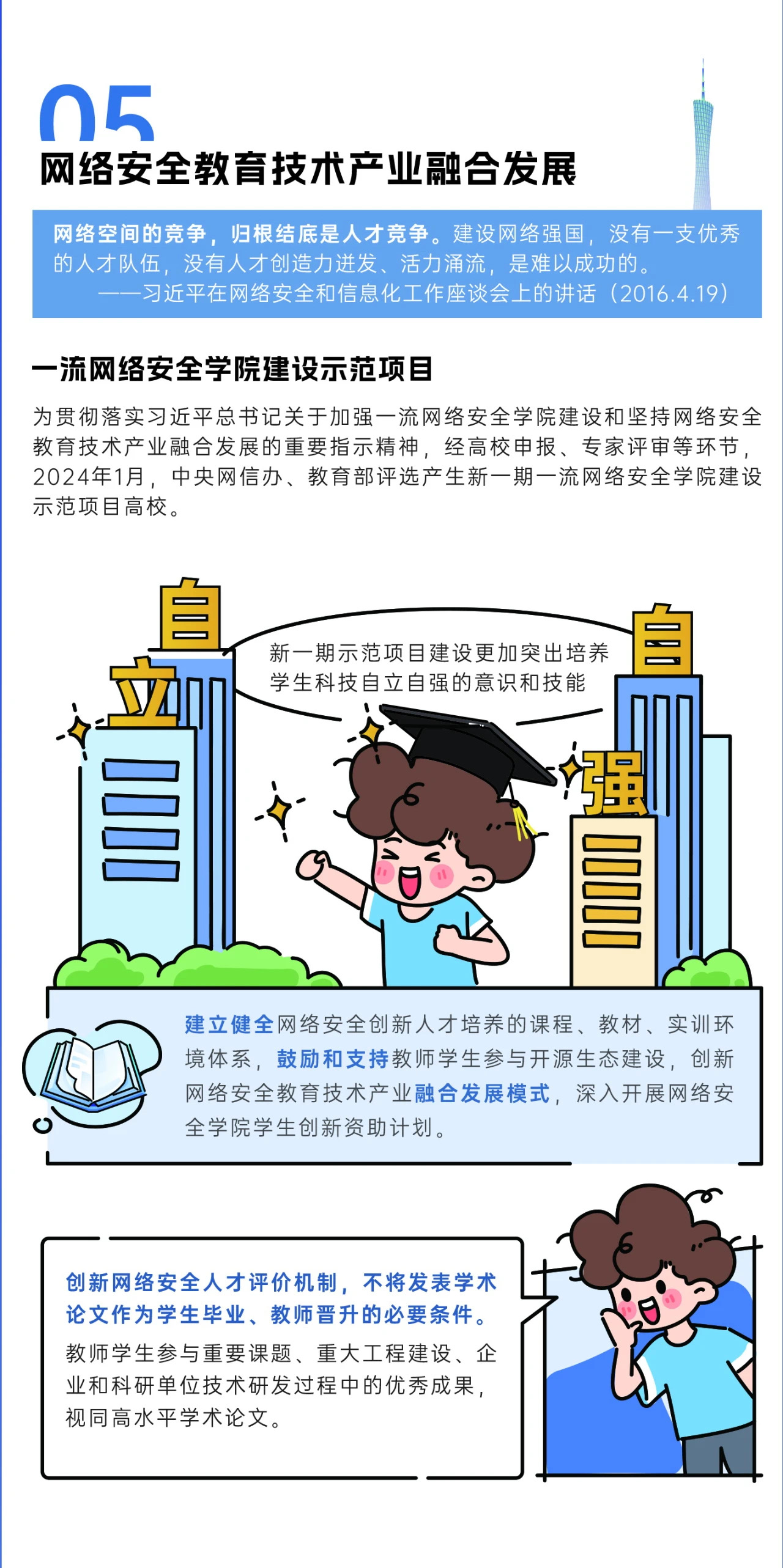 2024年國家網(wǎng)絡安全宣傳周來了，快來解鎖更多網(wǎng)絡安全知識吧！