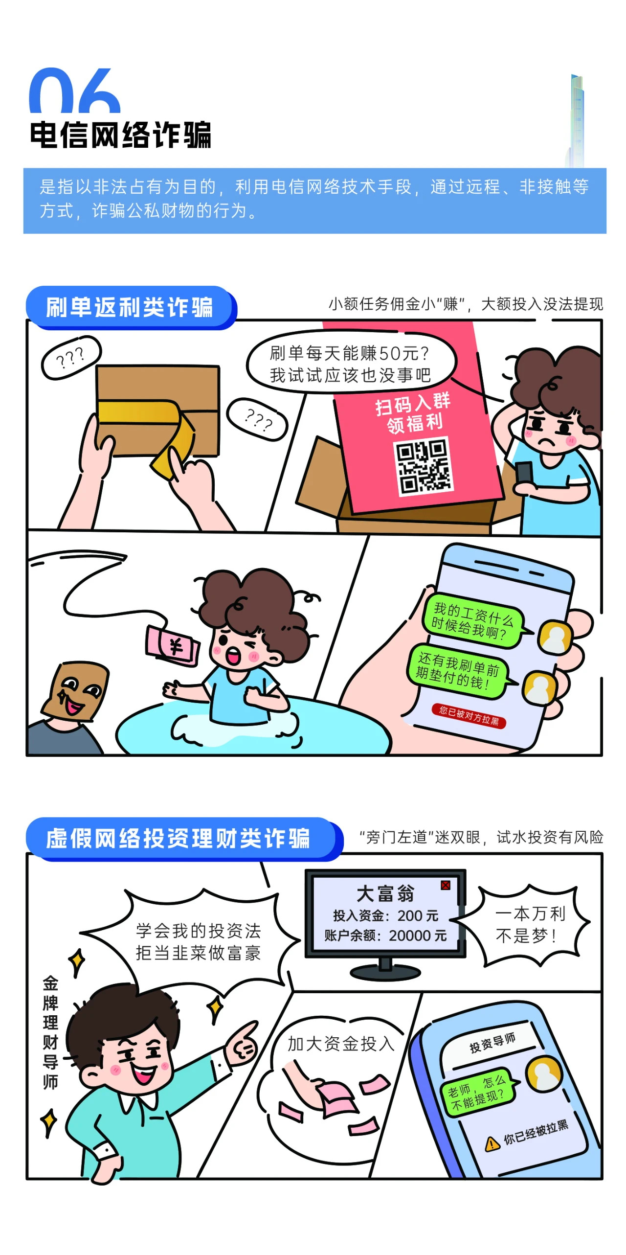 2024年國家網(wǎng)絡安全宣傳周來了，快來解鎖更多網(wǎng)絡安全知識吧！