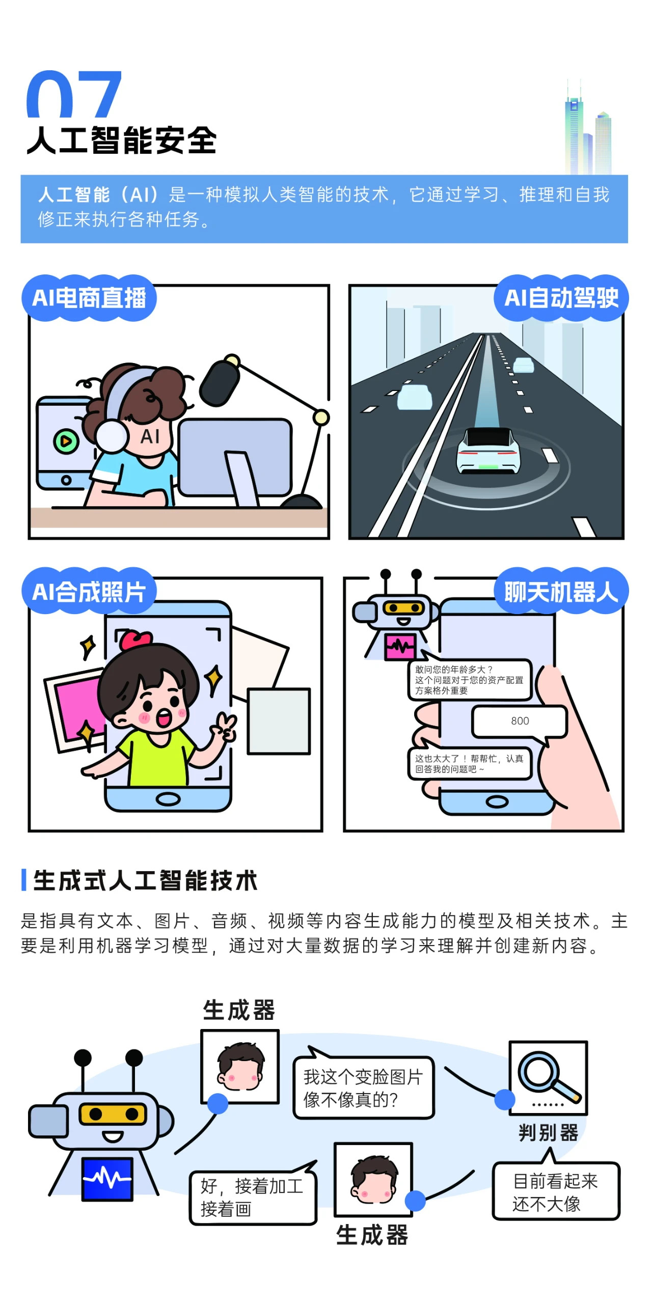 2024年國家網(wǎng)絡安全宣傳周來了，快來解鎖更多網(wǎng)絡安全知識吧！