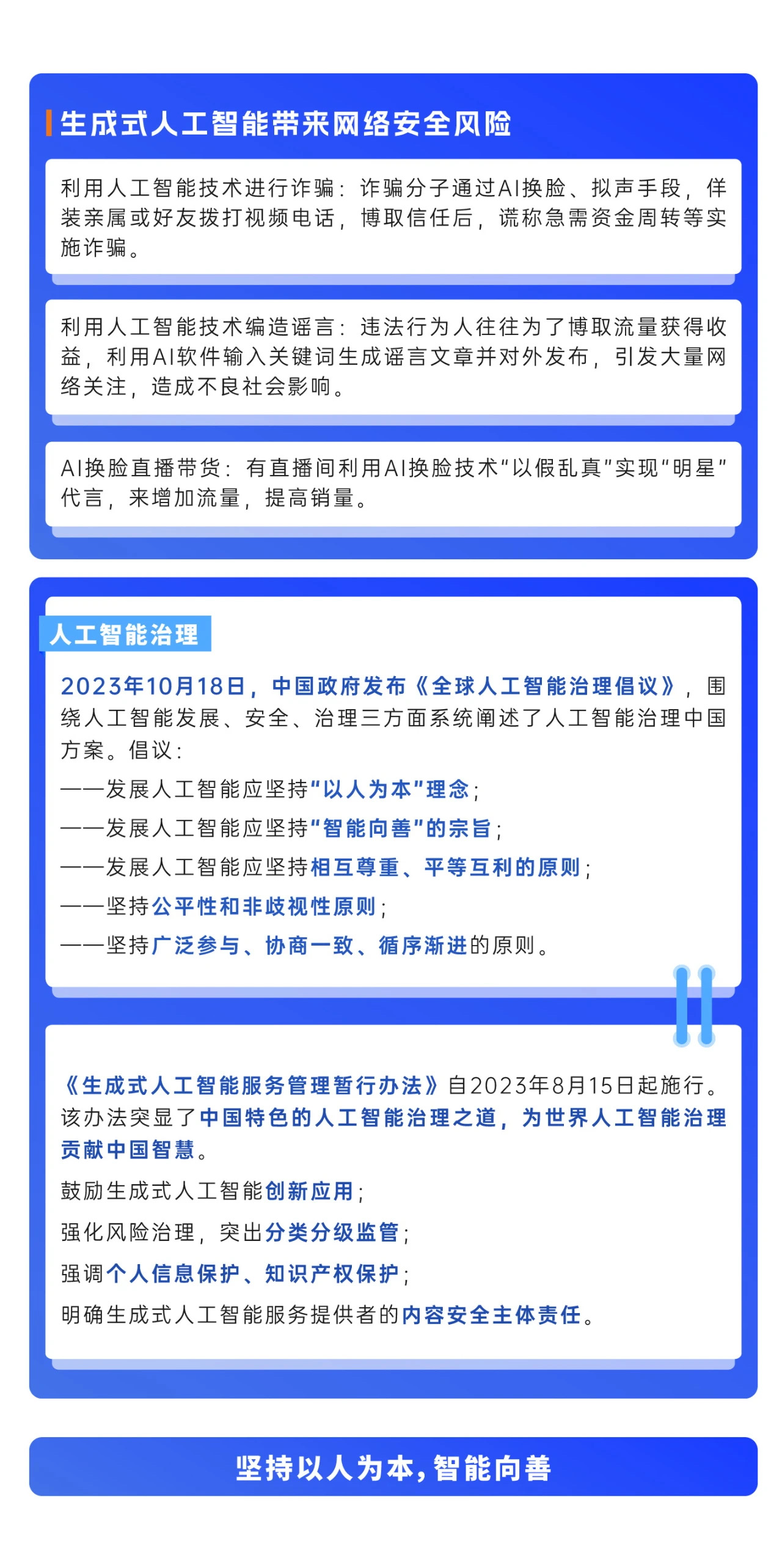 2024年國家網(wǎng)絡安全宣傳周來了，快來解鎖更多網(wǎng)絡安全知識吧！
